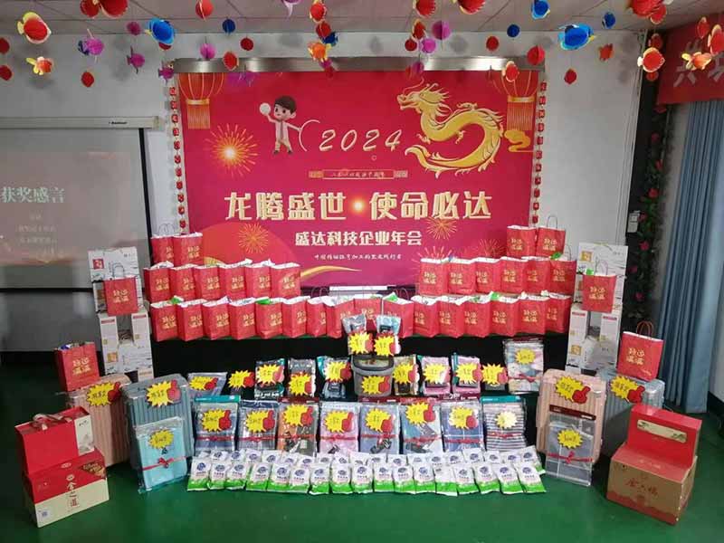 龍騰盛世，使命必達(dá)|2023北京拉彎廠企業(yè)年會