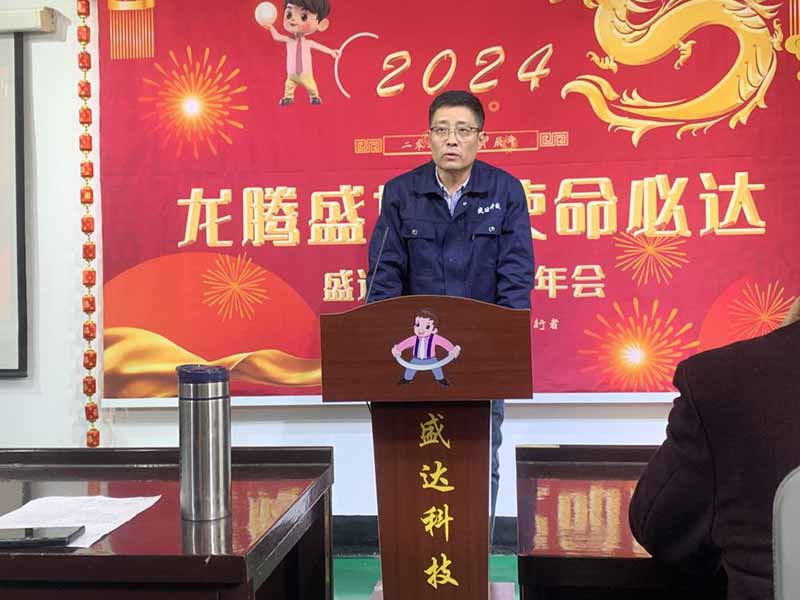 龍騰盛世，使命必達(dá)|2023北京拉彎廠企業(yè)年會