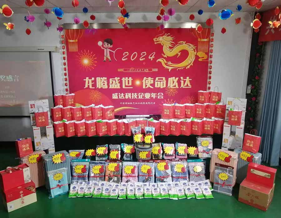 龍騰盛世，使命必達|2023年北京拉彎廠企業年會