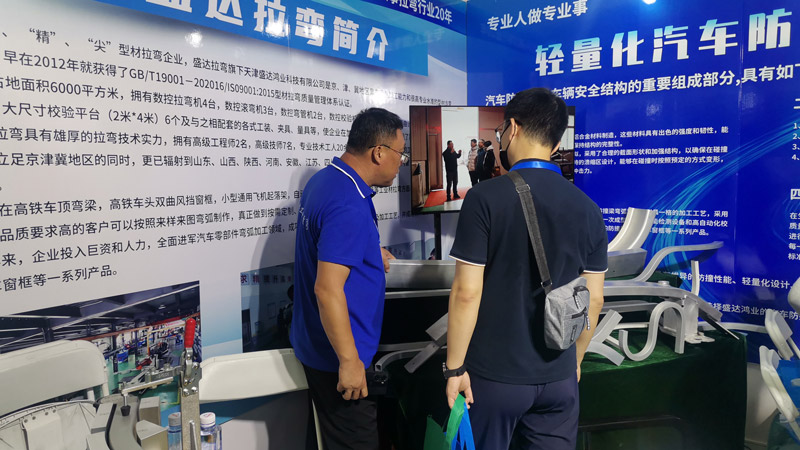 鋁型材彎弧加工的踐行者,盛達拉彎慶祝第十三屆汽車制造、新能源汽車技術(shù)及工業(yè)自動化展覽會盛大召開! 鋁型材彎弧加工的踐行者,盛達拉彎慶祝第十三屆汽車制造、新能源汽車技術(shù)及工業(yè)自動化展覽會盛大召開!