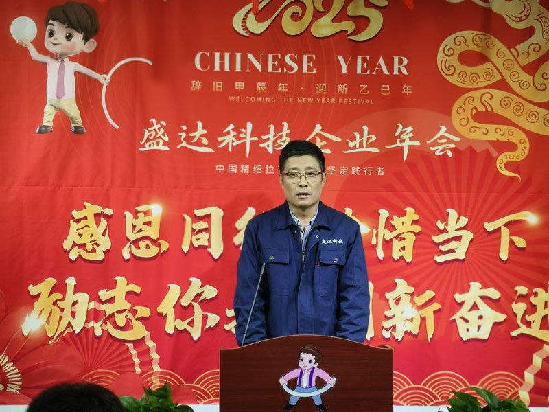 感恩同行,珍惜當下,勵志你我|2025北京盛達偉業型材拉彎廠創新奮進!