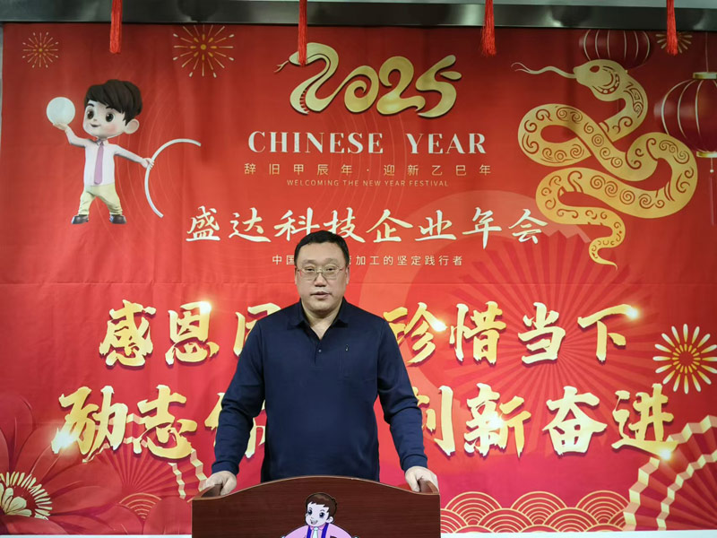 感恩同行,珍惜當下,勵志你我|2025北京盛達偉業型材拉彎廠創新奮進! 感恩同行,珍惜當下,勵志你我|2025北京盛達偉業型材拉彎廠創新奮進!