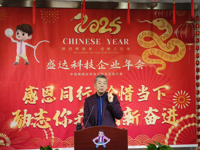 感恩同行,珍惜當下,勵志你我|2025北京盛達偉業型材拉彎廠創新奮進! 感恩同行,珍惜當下,勵志你我|2025北京盛達偉業型材拉彎廠創新奮進!