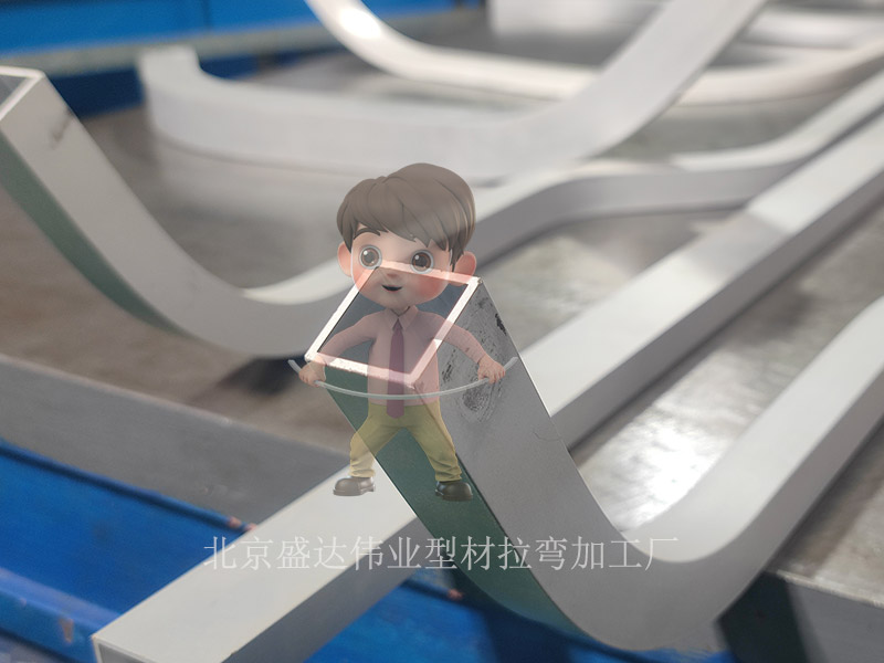 鋁型材彎弧加工工藝注意哪些問題