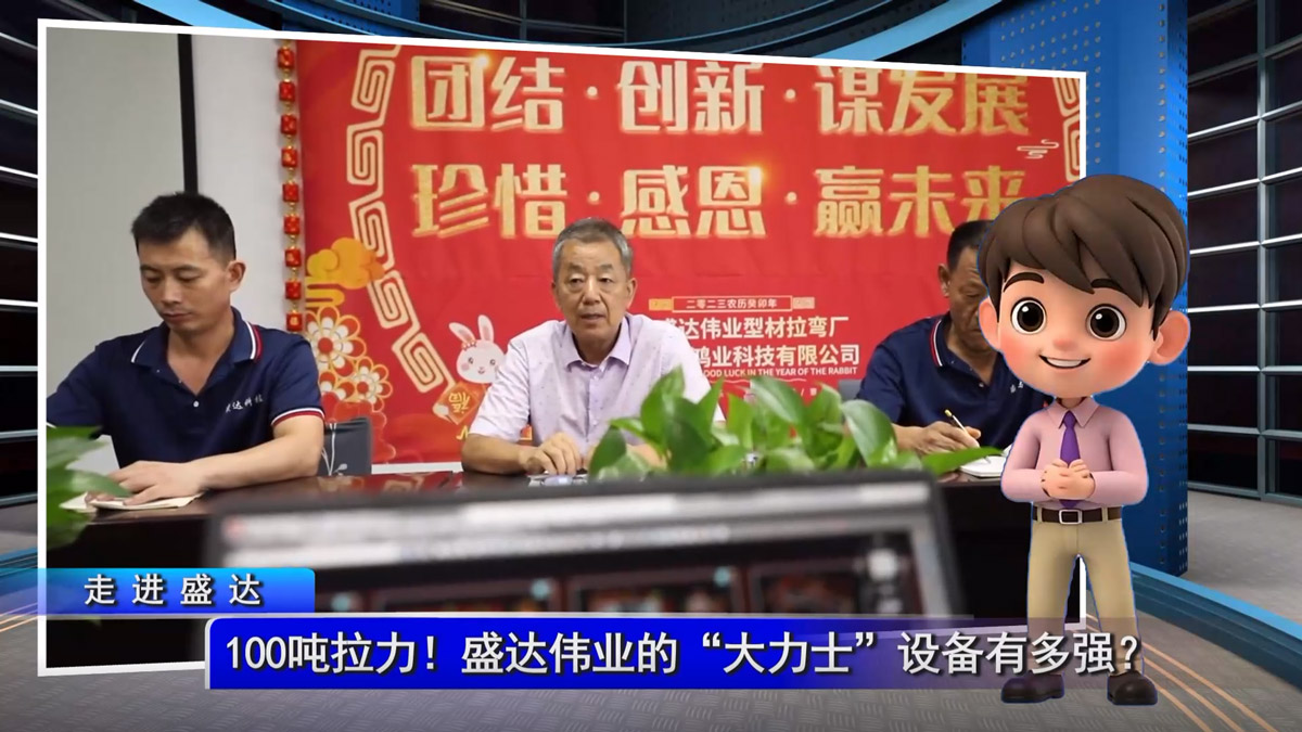 100噸拉力！盛達拉彎的“大力士”設備有多強？