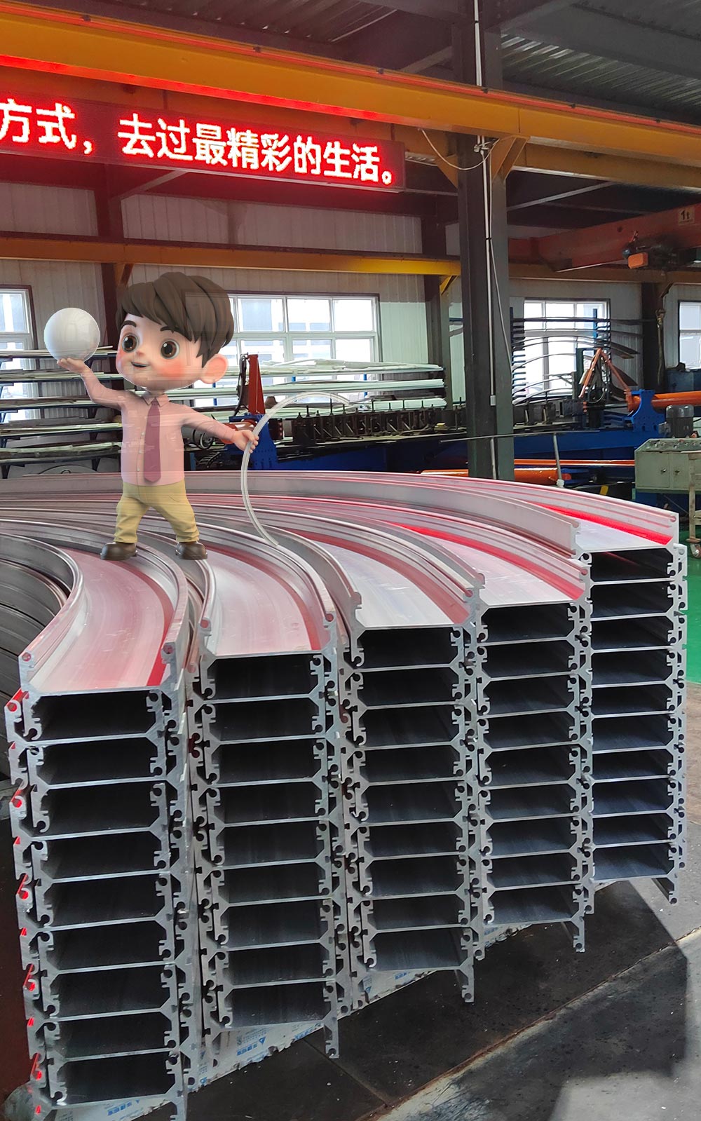 氣膜用工字鋁拉彎