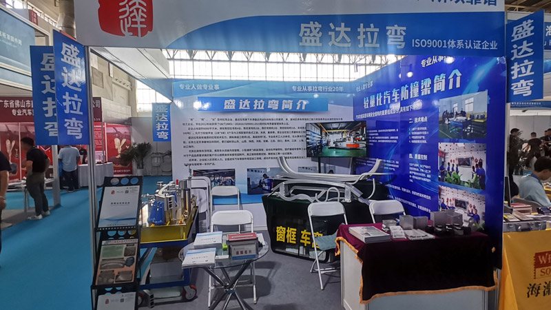 鋁型材彎弧加工的踐行者,盛達拉彎慶祝第十三屆汽車制造、新能源汽車技術(shù)及工業(yè)自動化展覽會盛大召開! 鋁型材彎弧加工的踐行者,盛達拉彎慶祝第十三屆汽車制造、新能源汽車技術(shù)及工業(yè)自動化展覽會盛大召開!