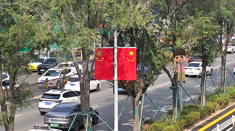 慶祝國慶與中秋雙節:北京拉彎加工廠家以高質量服務為您帶來節日的溫暖與祝福 慶祝國慶與中秋雙節:北京拉彎加工廠家以高質量服務為您帶來節日的溫暖與祝福