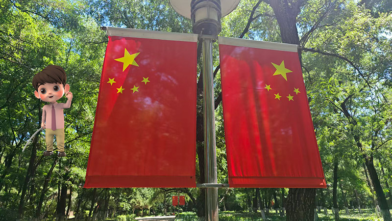 慶祝國慶與中秋雙節:北京拉彎加工廠家以高質量服務為您帶來節日的溫暖與祝福 慶祝國慶與中秋雙節:北京拉彎加工廠家以高質量服務為您帶來節日的溫暖與祝福